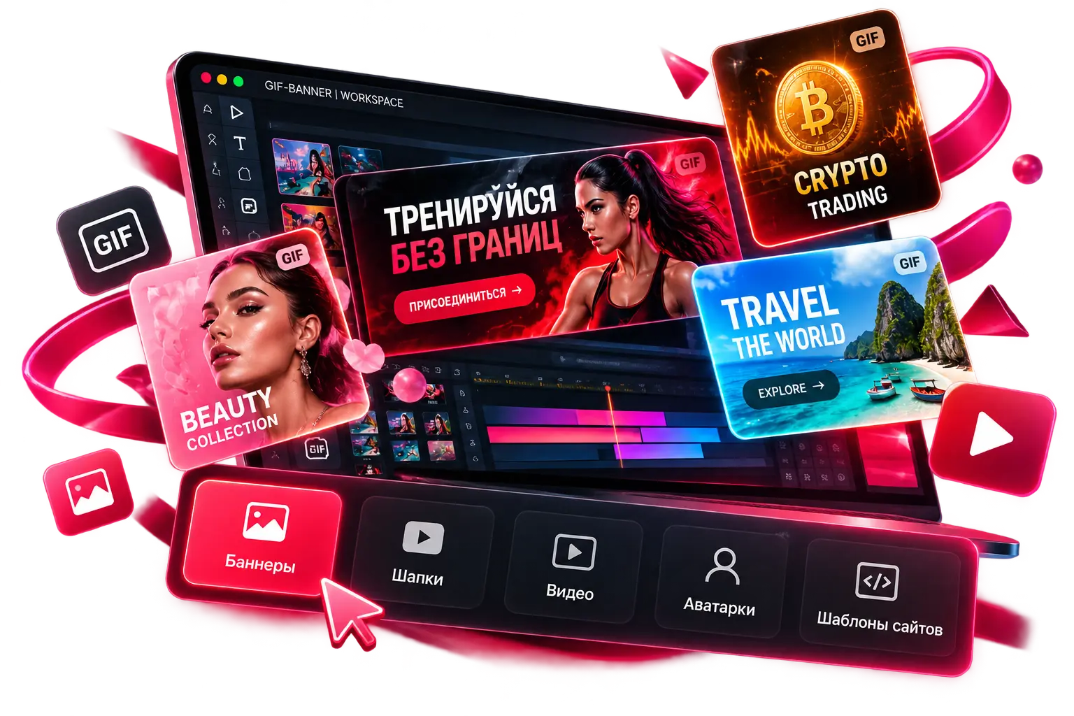 GIF-BANNER — баннеры, видео и дизайн